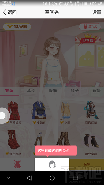 QQ空間秀在哪里 QQ空間秀怎么玩