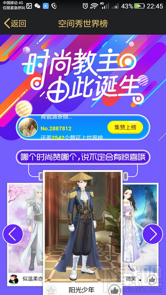 QQ空間秀在哪里 QQ空間秀怎么玩