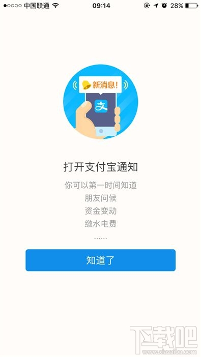 支付寶9.9版本新功能！支付寶9.9語音識別和智能推薦怎么用