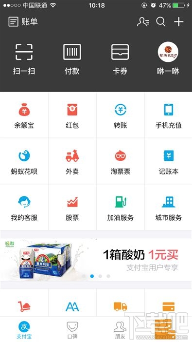支付寶9.9版本與9.6版本有什么不同 支付寶9.9版本有哪些新功能