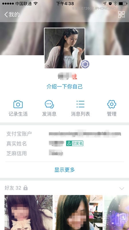 支付寶9.9新版曝光 功能大升級！