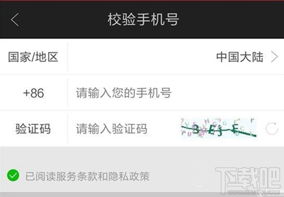 愛奇藝會員登錄怎么才能不驗證手機 愛奇藝vip免驗證手機登錄教程