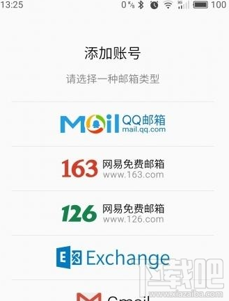魅族Pro 6自帶郵件客戶端綁定QQ郵箱方法