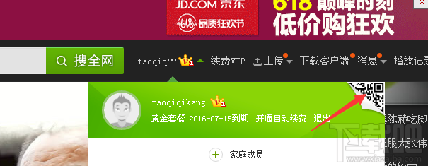 愛奇藝會員登錄怎么才能不驗證手機 愛奇藝vip免驗證手機登錄教程