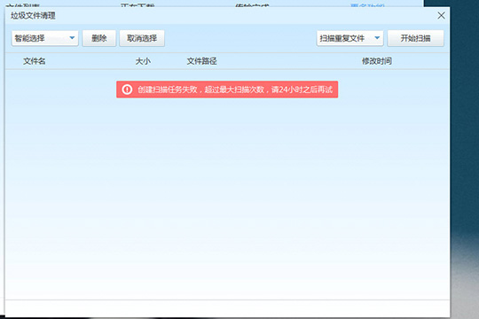 PanDownload如何清理重復(fù)文件 清理重復(fù)文件方法分享