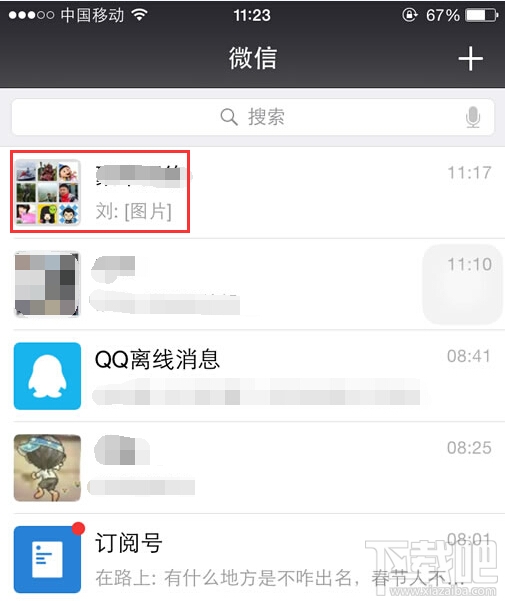 微信群怎么看誰(shuí)是群主 微信群群主查看方法