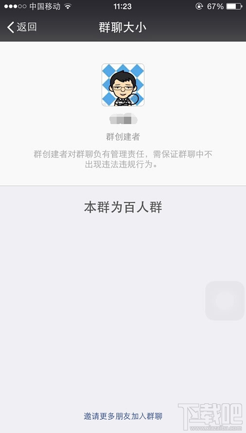 微信群怎么看誰(shuí)是群主 微信群群主查看方法