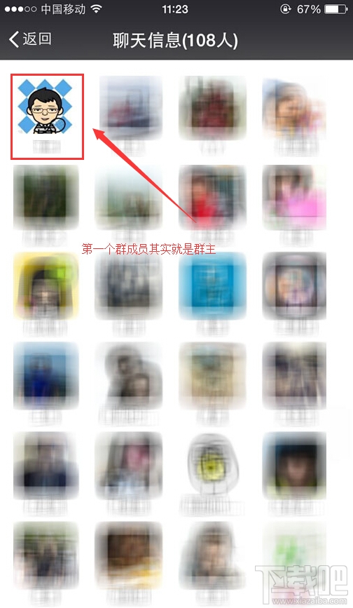 微信群怎么看誰(shuí)是群主 微信群群主查看方法