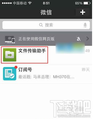 微信網(wǎng)頁(yè)版怎么看我的收藏
