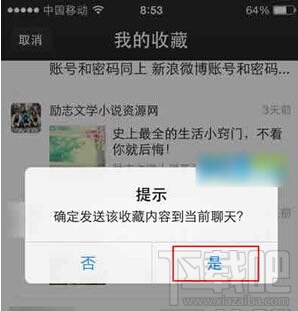 微信網(wǎng)頁(yè)版怎么看我的收藏