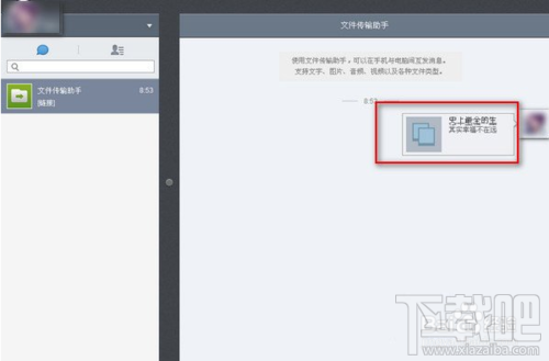 微信網(wǎng)頁(yè)版怎么看我的收藏