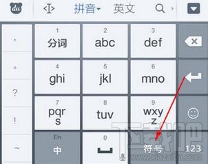 手機百度輸入法怎么打特殊符號 百度輸入法特殊符號輸入方法
