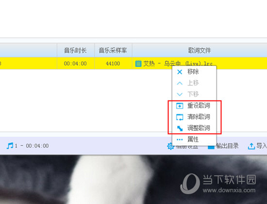 寶川電子相冊(cè)怎么添加歌詞 自定義添加歌詞的方法分享