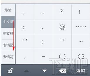 手機百度輸入法怎么打特殊符號 百度輸入法特殊符號輸入方法