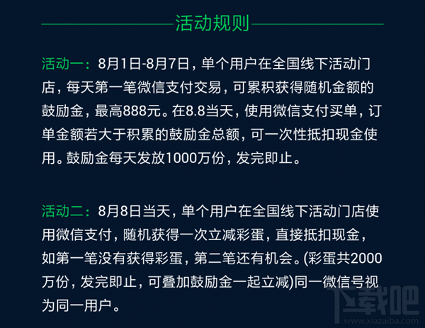 2016微信無現金日活動怎么玩 微信無現金日紀念卡是什么