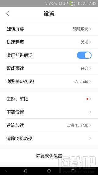 百度云網(wǎng)盤(pán)普通下載沒(méi)了 百度云手機(jī)版不能普通下載