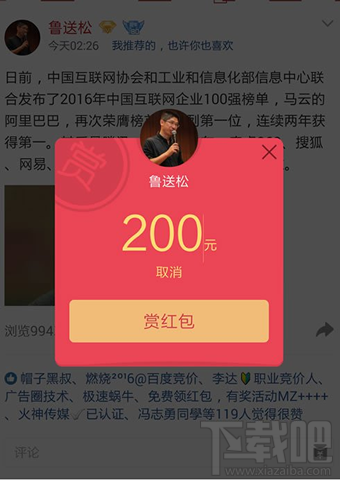 qq空間說說怎么打賞紅包 qq空間說說打賞紅包方法