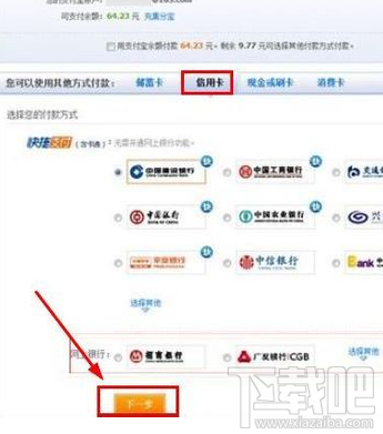 支付寶信用卡充值 信用卡可以給支付寶充值嗎