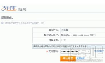 支付寶提現凍結 支付寶提現被凍結怎么辦