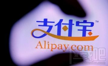 支付寶提現凍結 支付寶提現被凍結怎么辦