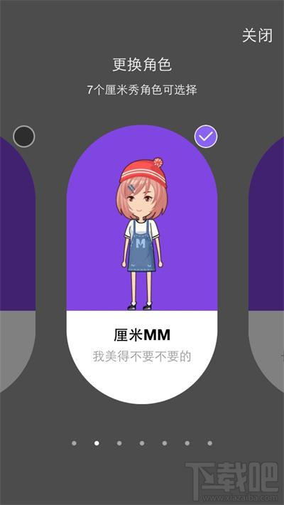 qq厘米秀微微一笑奈何裝扮怎么換