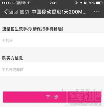 有了支付寶“境外流量包”去香港澳門臺灣不用換卡或漫游