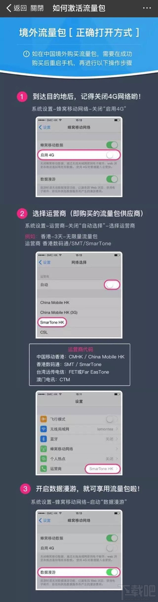 有了支付寶“境外流量包”去香港澳門臺灣不用換卡或漫游