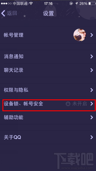怎么用手機qq修改密碼