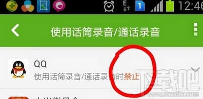 手機qq不能發語音怎么辦