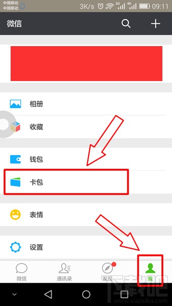 2016微信無現金日紀念卡怎么獲得 微信無現金日活動怎么玩