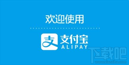 支付寶無法輸入密碼是怎么回事 如何更改支付寶密碼