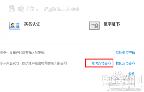 支付寶無法輸入密碼是怎么回事 如何更改支付寶密碼