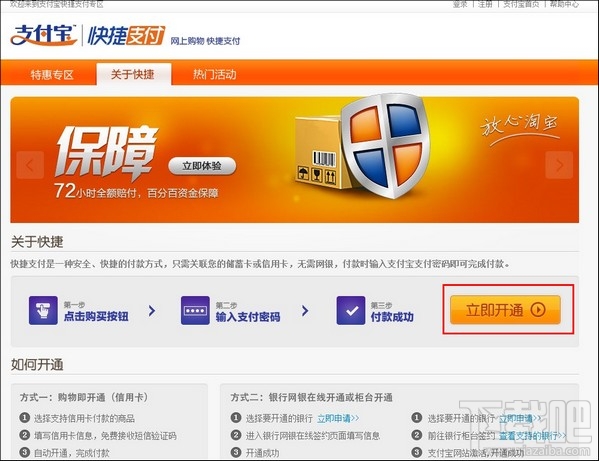 支付寶卡通是什么？如何辦理支付寶卡通？支付寶卡通怎么辦理？