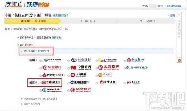 支付寶卡通是什么？如何辦理支付寶卡通？支付寶卡通怎么辦理？