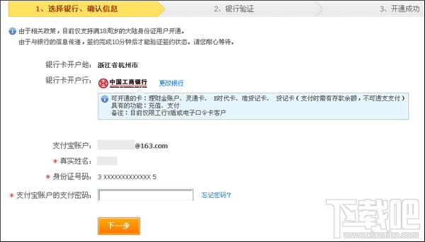 支付寶卡通是什么？如何辦理支付寶卡通？支付寶卡通怎么辦理？
