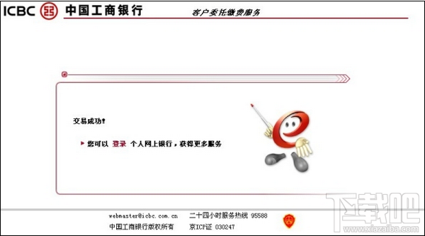 支付寶卡通是什么？如何辦理支付寶卡通？支付寶卡通怎么辦理？