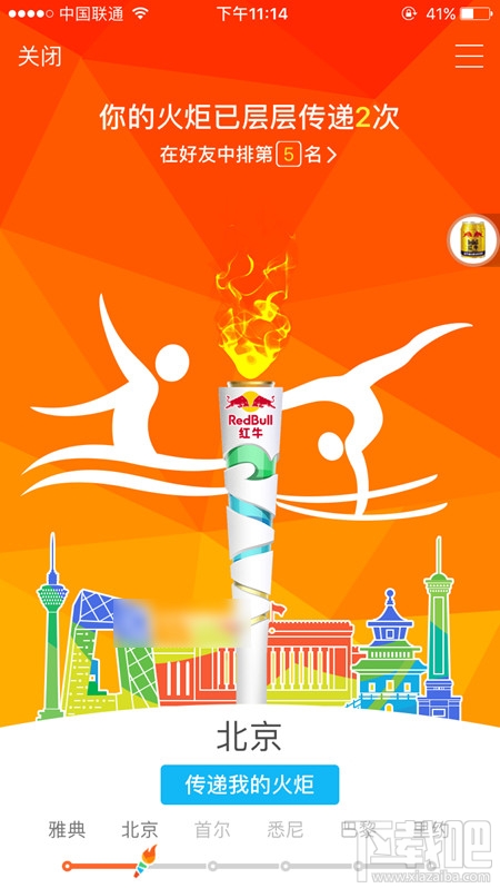 QQ火炬手圖標怎么關閉 QQ火炬手圖標關閉方法