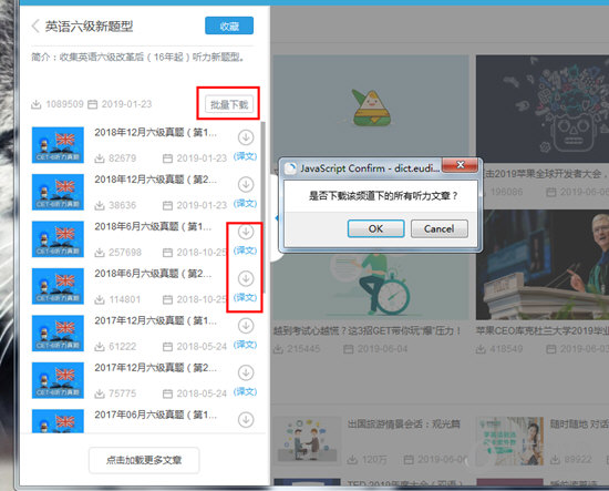 每日英語聽力怎么下載音頻？下載MP3聽力文件的途徑一覽