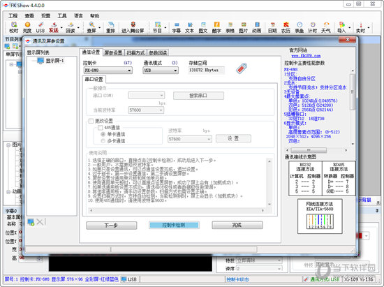 飛控LED顯示屏如何連接？連接電腦方法說(shuō)明