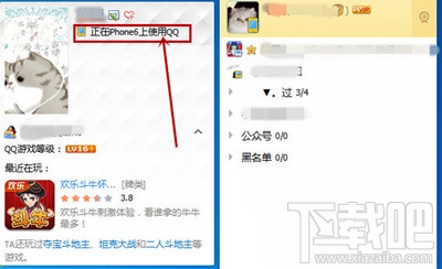 qq怎么顯示iphone6s在線 qq顯示iphone在線教程