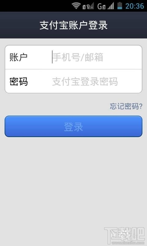 支付寶登陸密碼忘了怎么辦 支付寶登陸密碼是什么