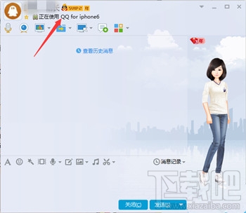 qq怎么顯示iphone6s在線 qq顯示iphone在線教程