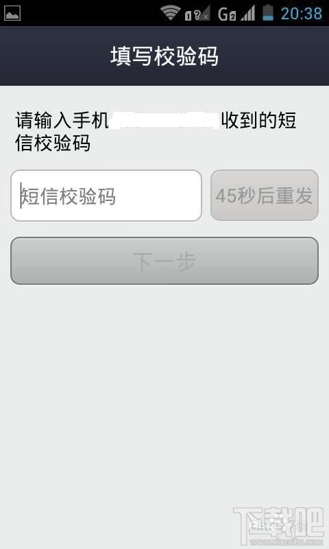 支付寶登陸密碼忘了怎么辦 支付寶登陸密碼是什么
