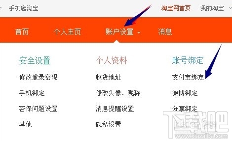我的支付寶余額查詢 支付寶查詢余額方法介紹