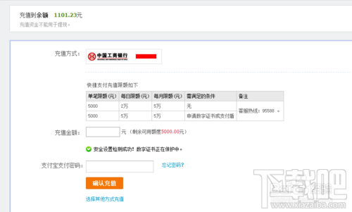 怎么充值支付寶 如何給支付寶充值 支付寶充值方法匯總