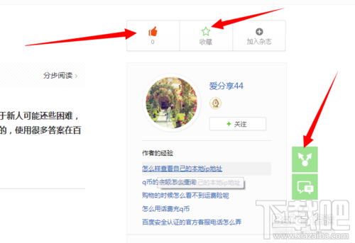 怎么充值支付寶 如何給支付寶充值 支付寶充值方法匯總