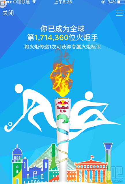 QQ火炬好友火炬排行榜怎么看 你是第幾位火炬手呢