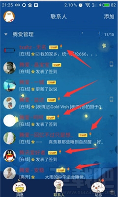 qq火炬傳遞失敗怎么辦