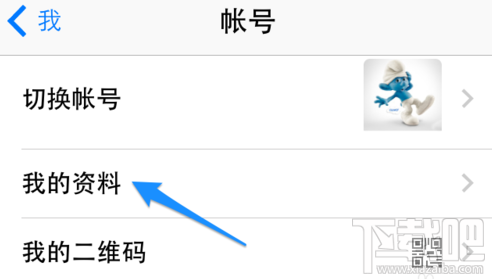 手機(jī)qq上的照片墻怎么刪除 iphone QQ照片墻設(shè)置方法