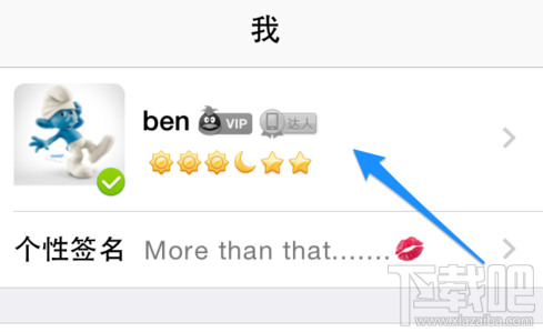 手機(jī)qq上的照片墻怎么刪除 iphone QQ照片墻設(shè)置方法
